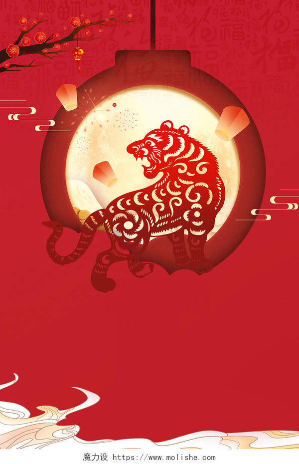 红色喜庆剪纸老虎腊梅灯笼2022年虎年新年春节过年海报背景